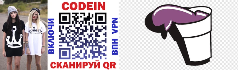 Кодеиновый сироп Lean Purple Drank  купить наркотик  нарко площадка телеграм  Суоярви 
